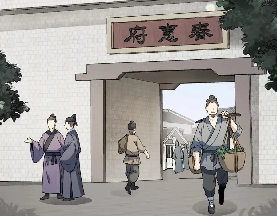 第238话 第112页