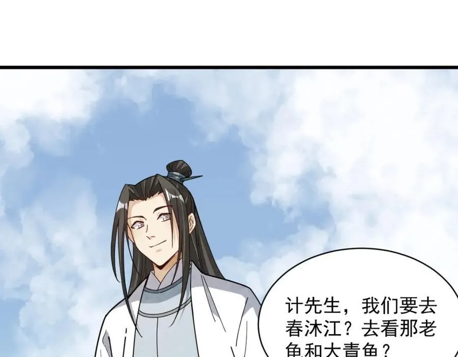 第238话 第114页