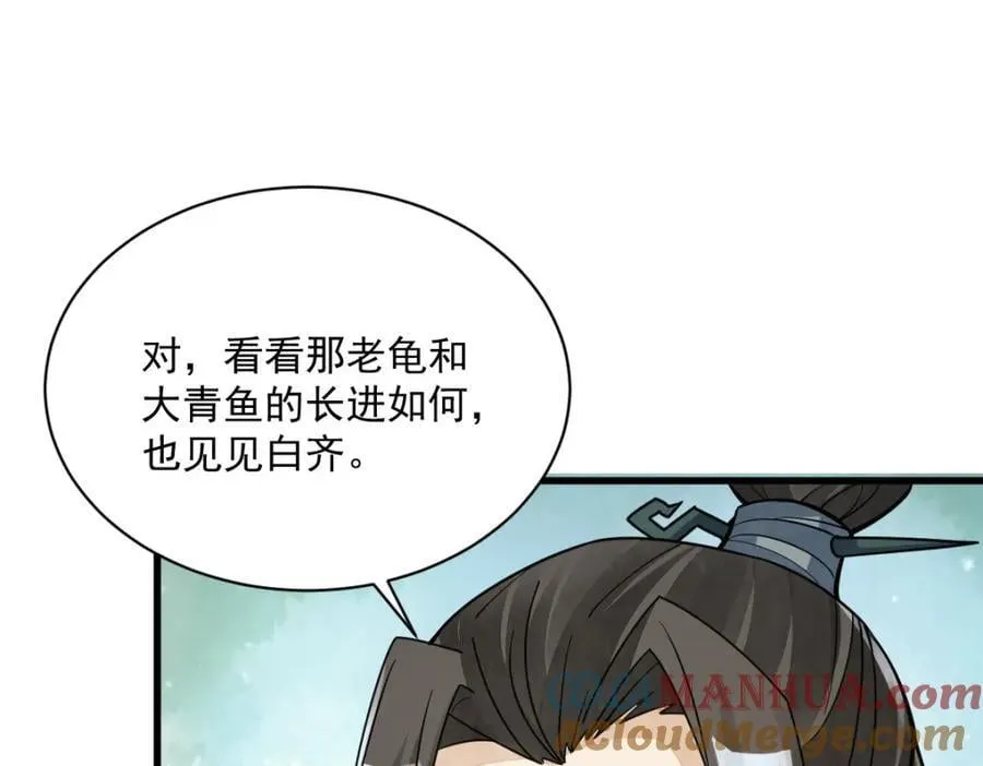第238话 第117页