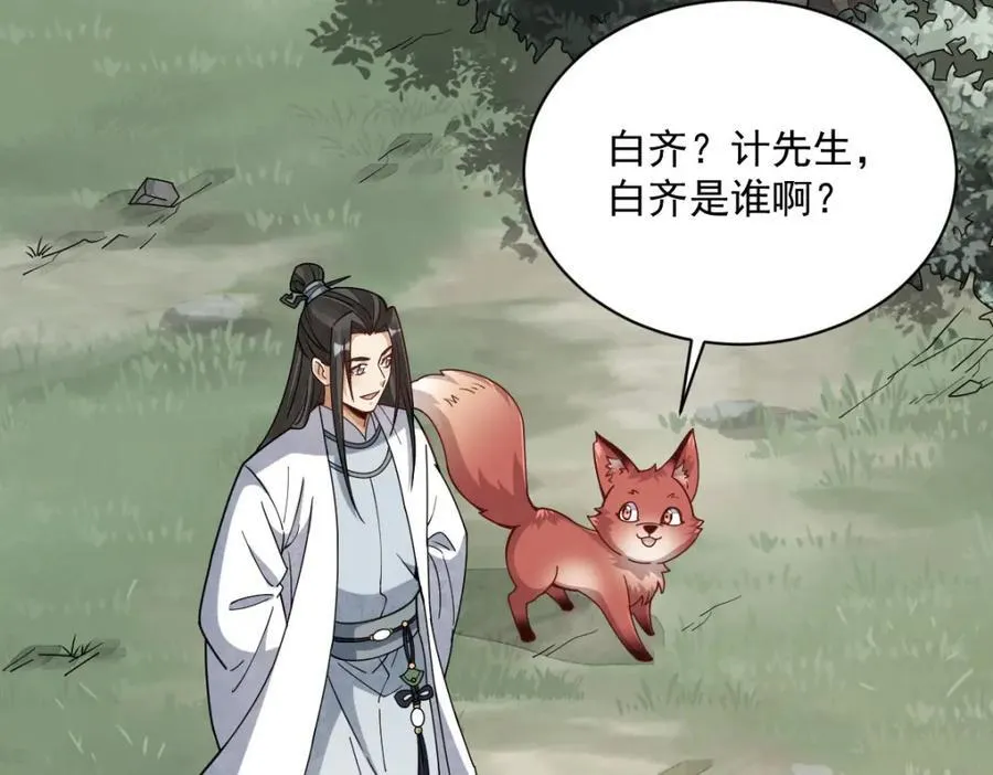 第238话 第120页