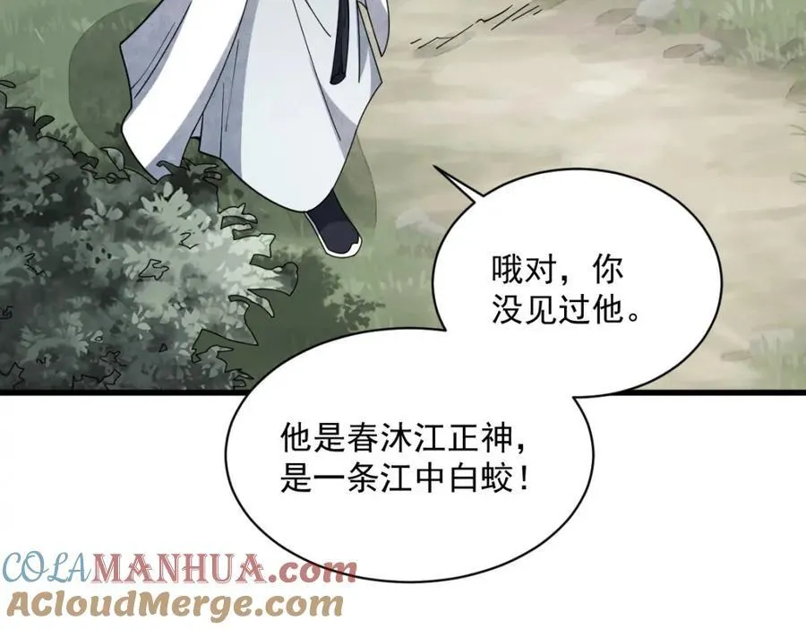 第238话 第121页
