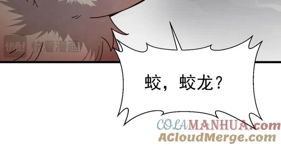 第238话 第125页