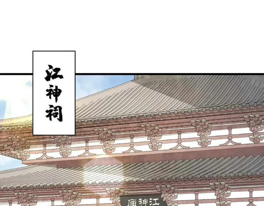 第239话 第3页