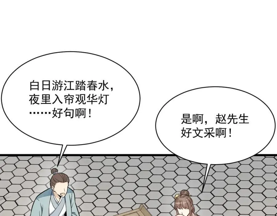 第239话 第6页