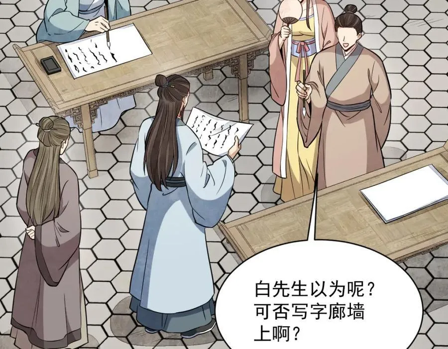 第239话 第7页