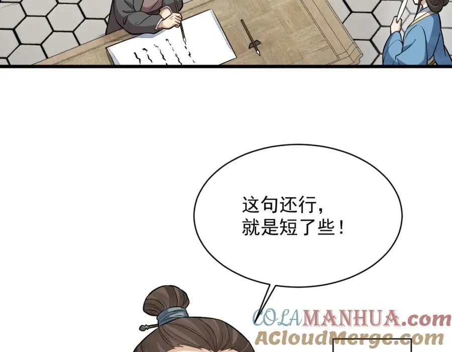 第239话 第9页