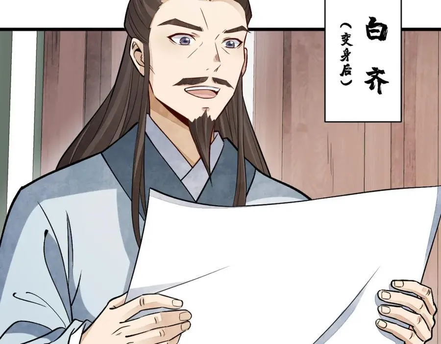 第239话 第10页