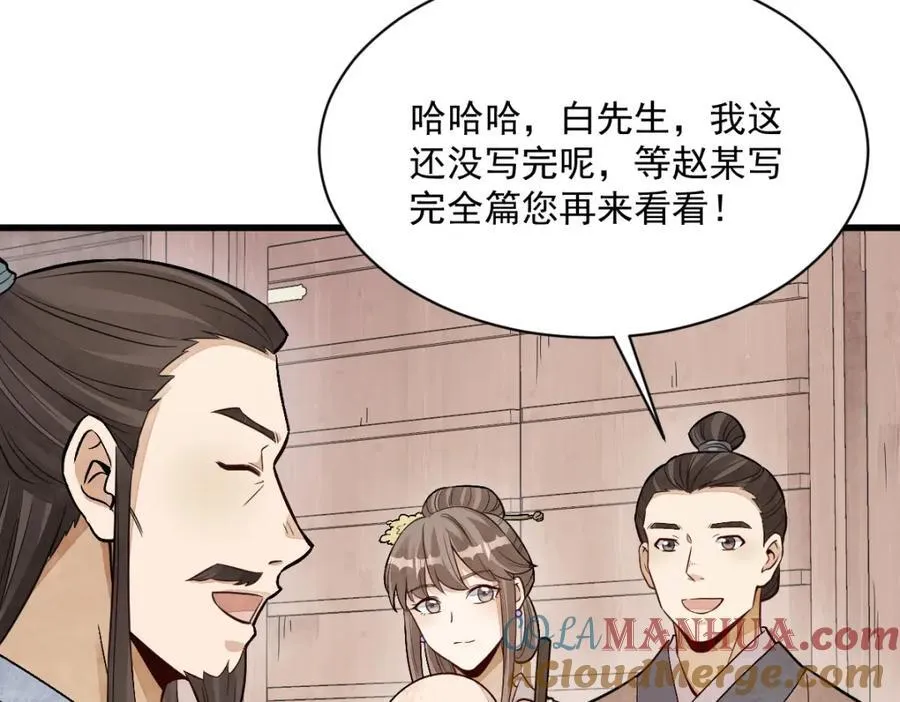 第239话 第13页