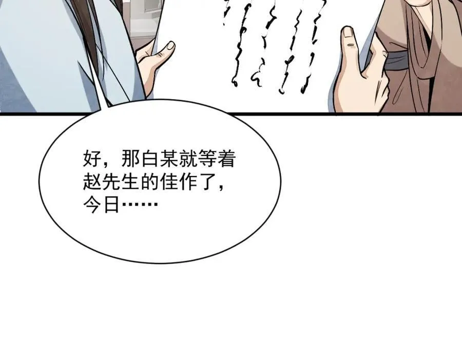 第239话 第15页