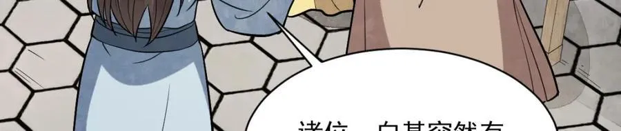 第239话 第20页