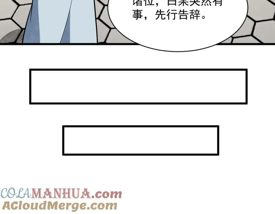 第239话 第21页