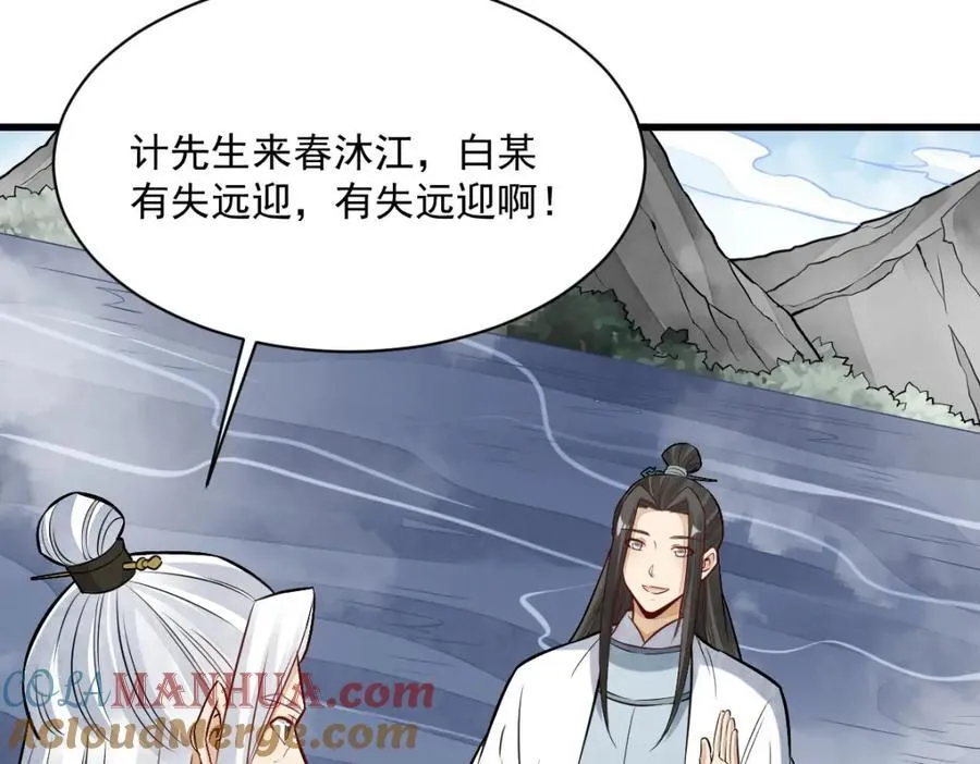 第239话 第25页