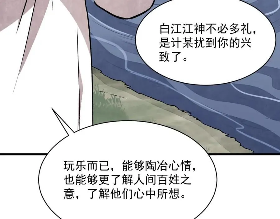 第239话 第28页