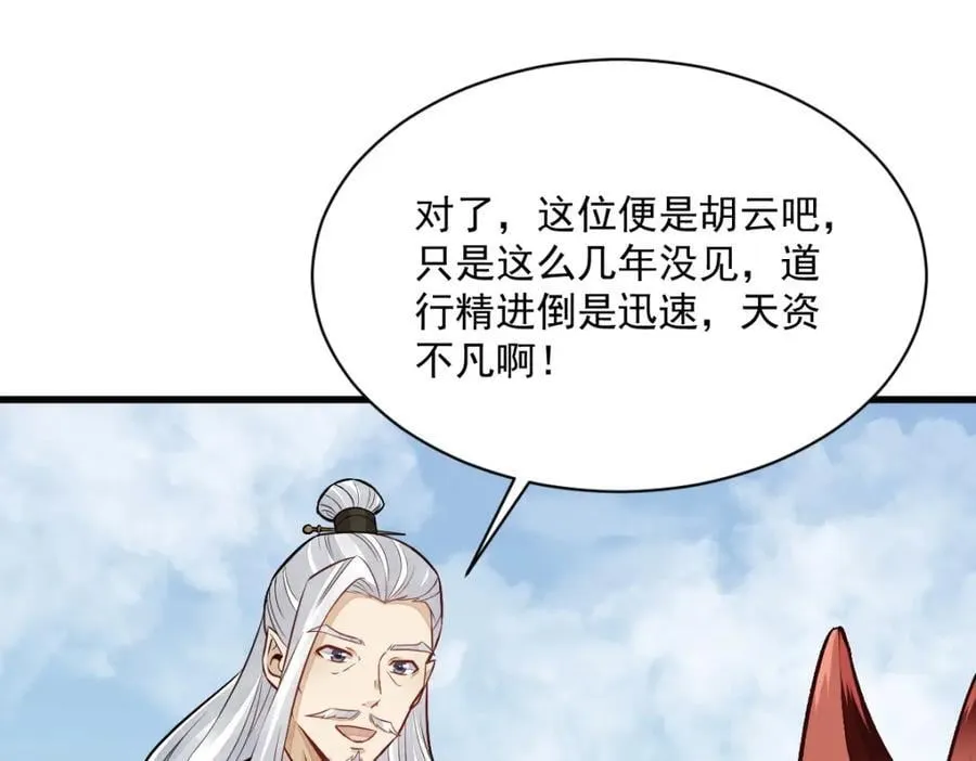 第239话 第30页