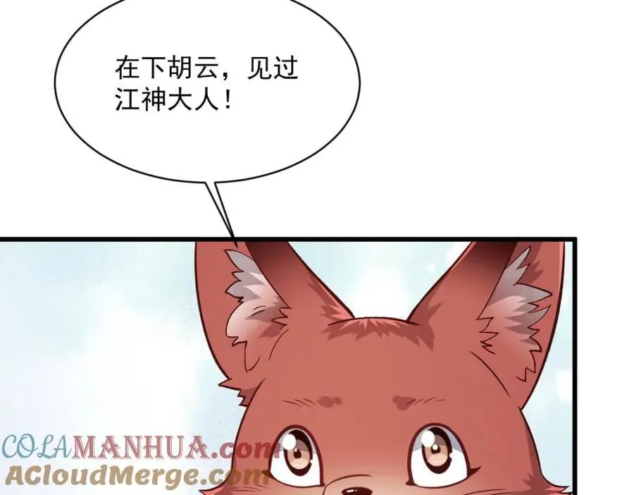 第239话 第33页