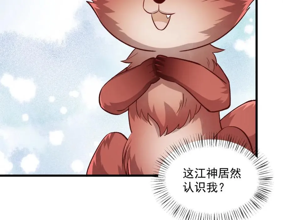 第239话 第34页