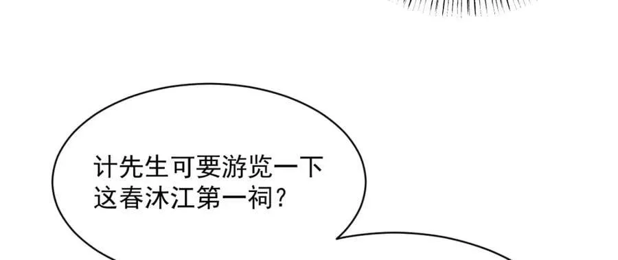 第239话 第35页