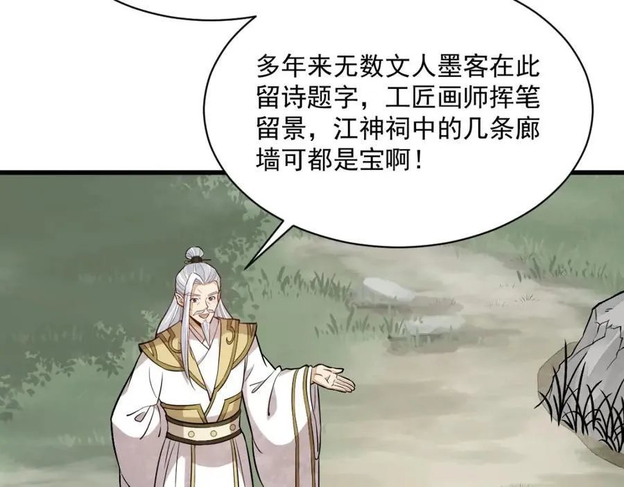 第239话 第36页