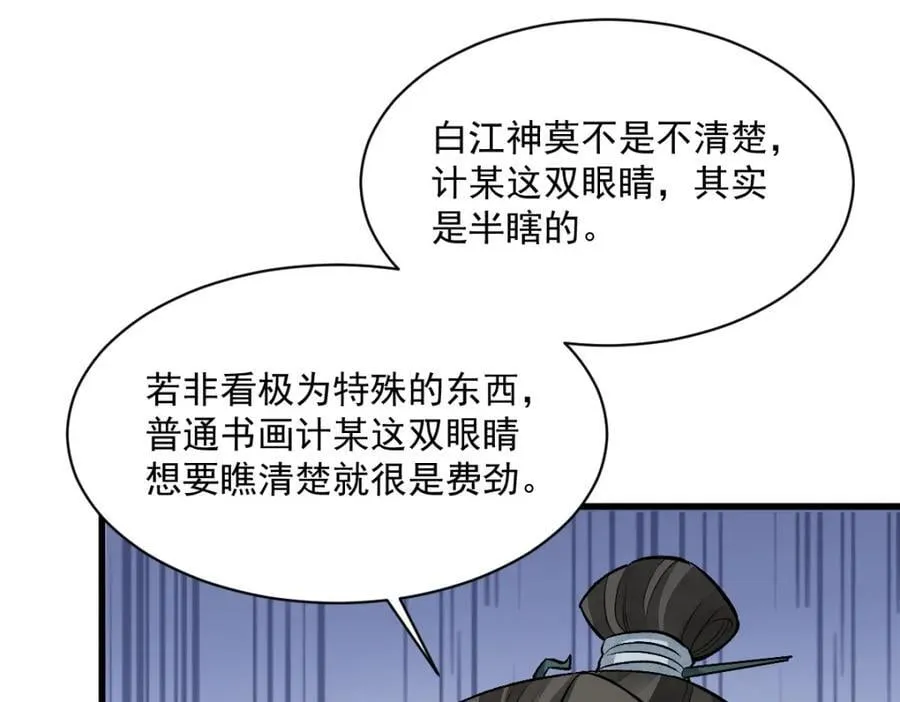 第239话 第39页