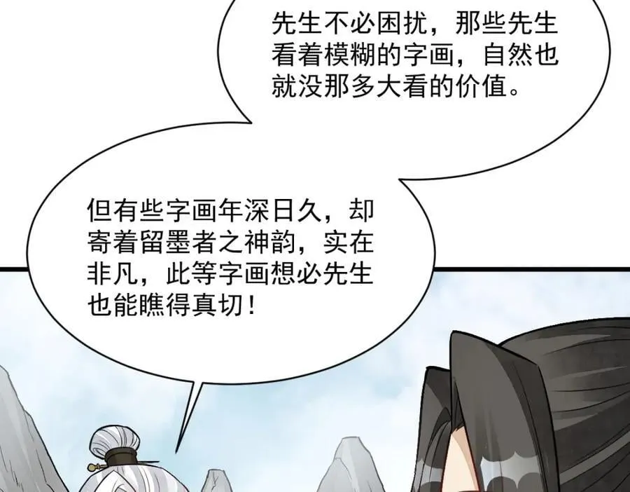 第239话 第42页