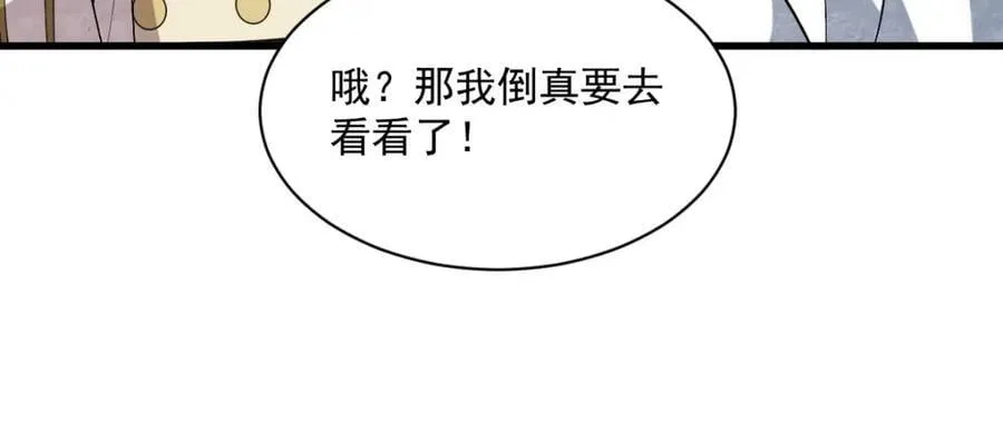 第239话 第44页