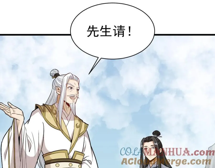 第239话 第45页