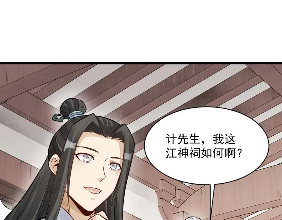 第239话 第54页