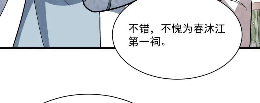 第239话 第56页