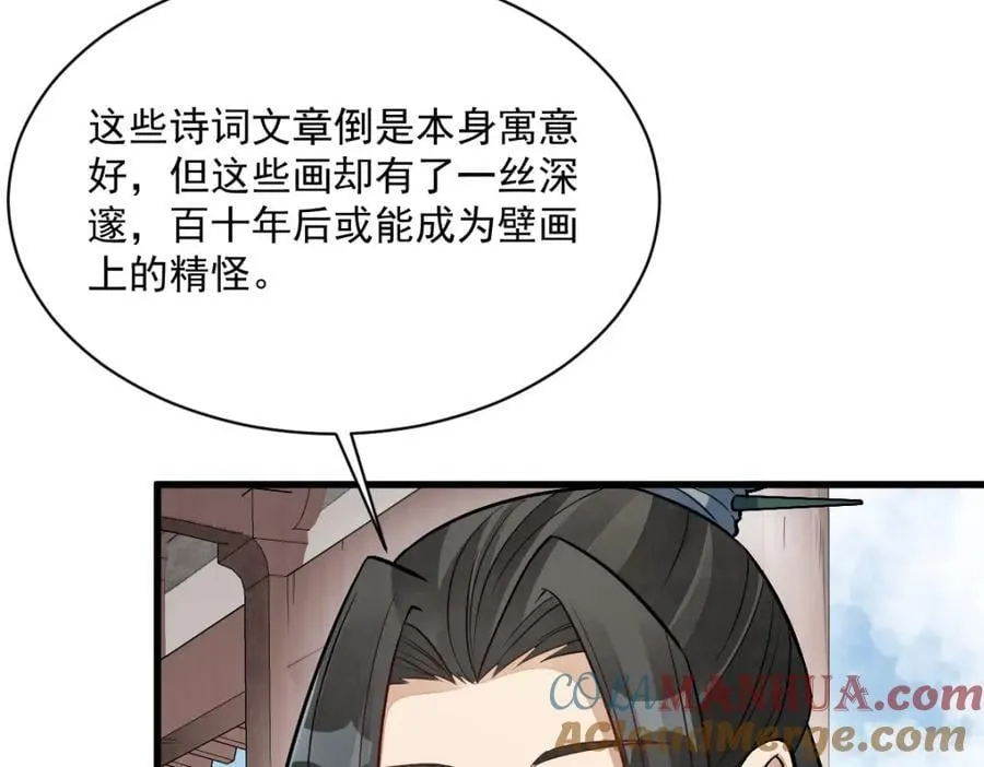 第239话 第57页