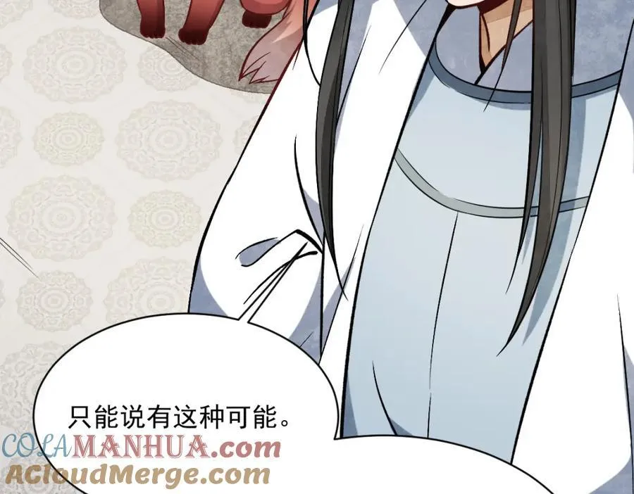 第239话 第61页