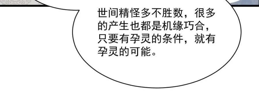 第239话 第62页