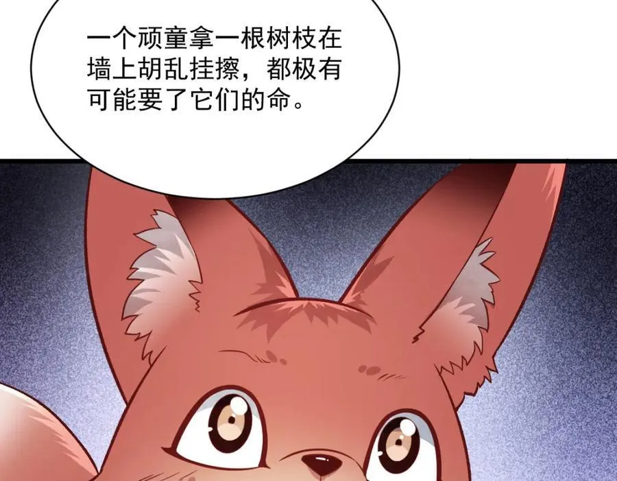 第239话 第66页