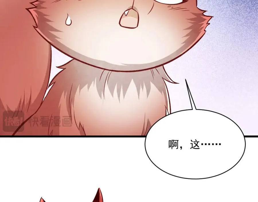 第239话 第67页