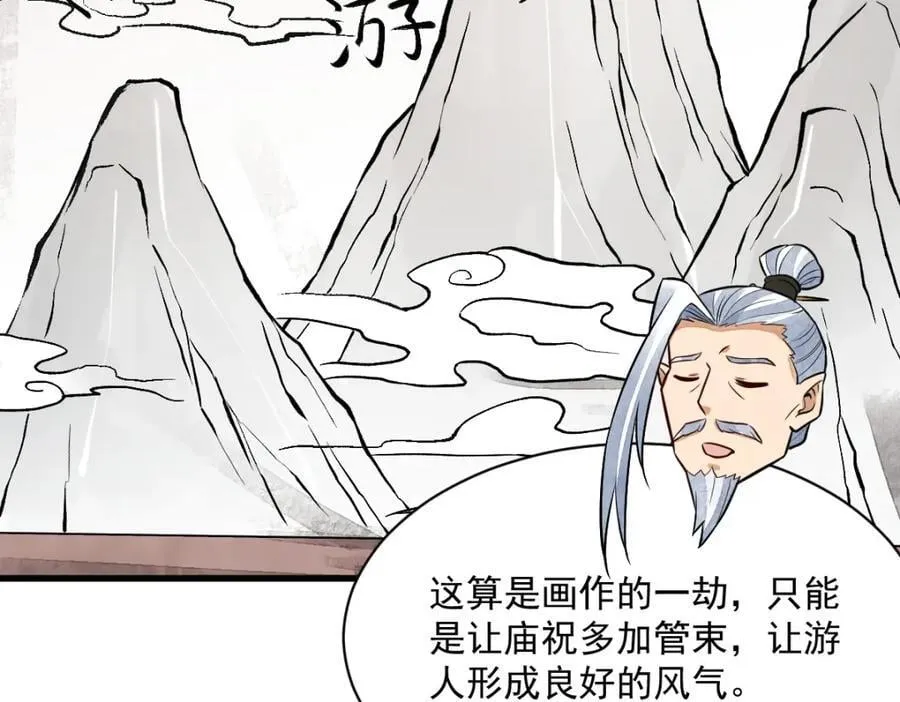 第239话 第70页