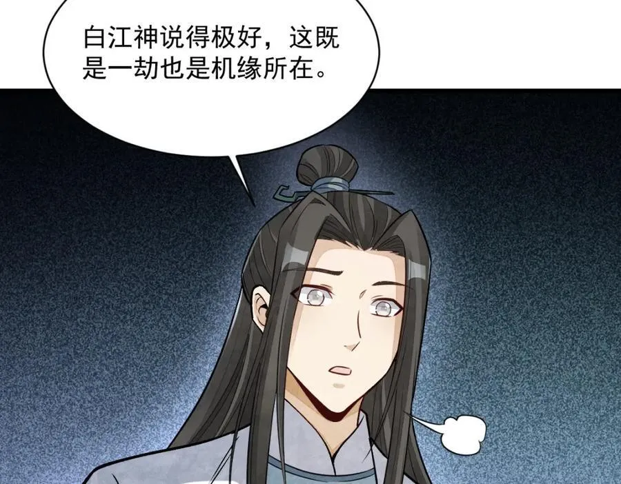 第239话 第72页