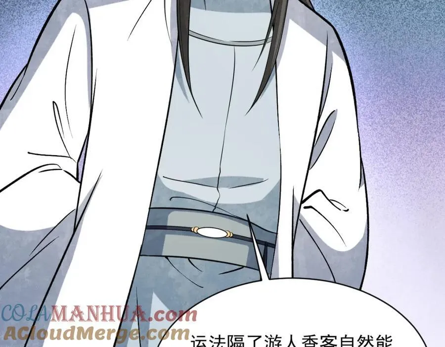 第239话 第73页