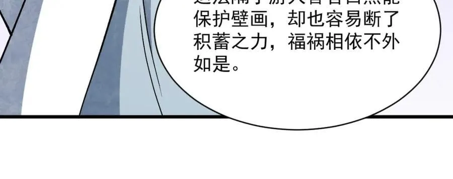 第239话 第74页