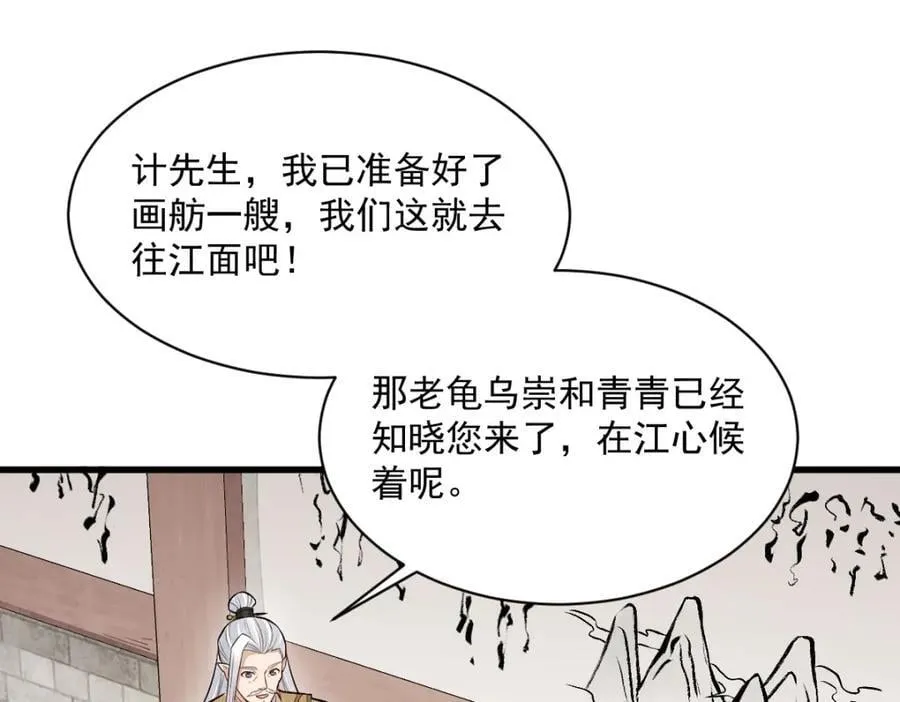 第239话 第75页