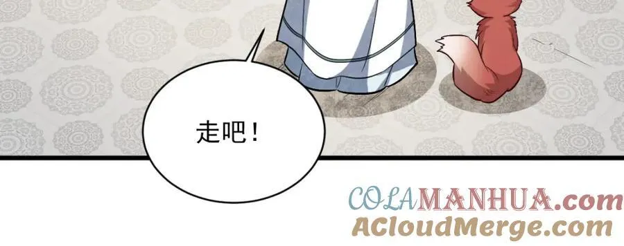第239话 第77页