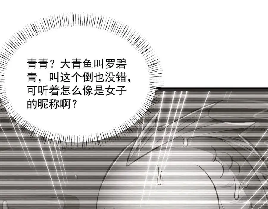 第239话 第78页