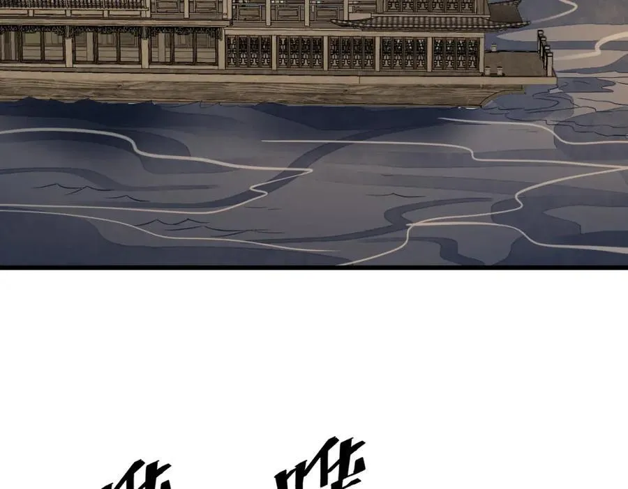 第239话 第84页