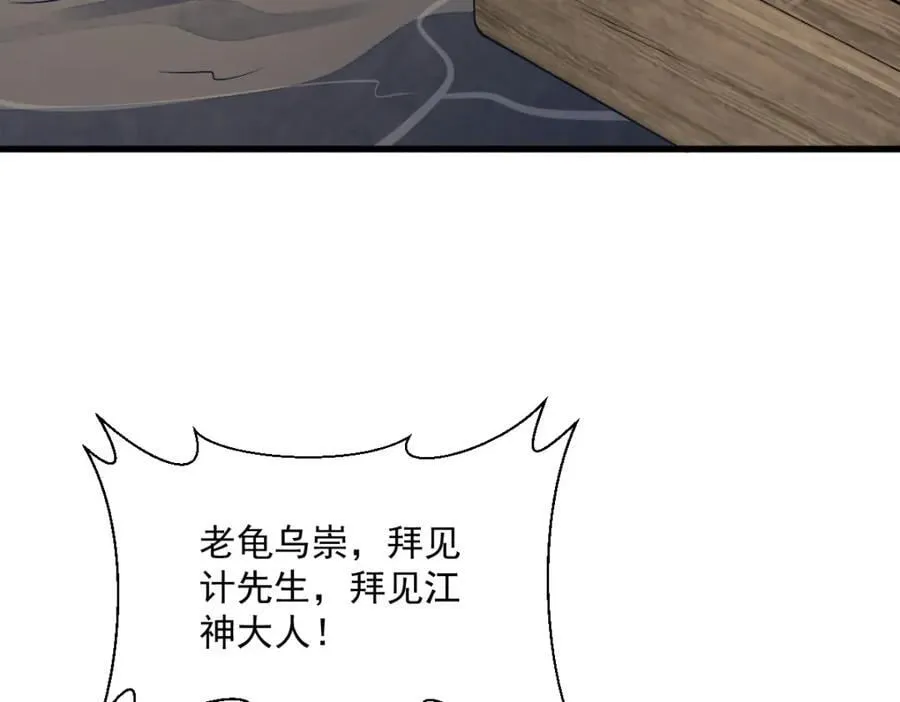 第239话 第87页