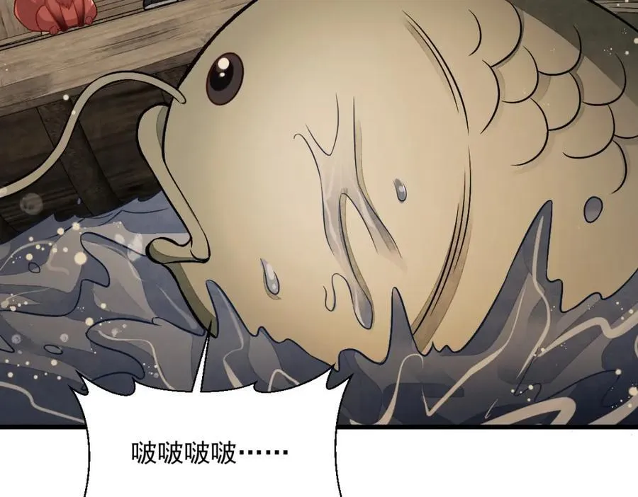 第239话 第90页