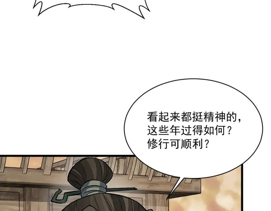 第239话 第91页