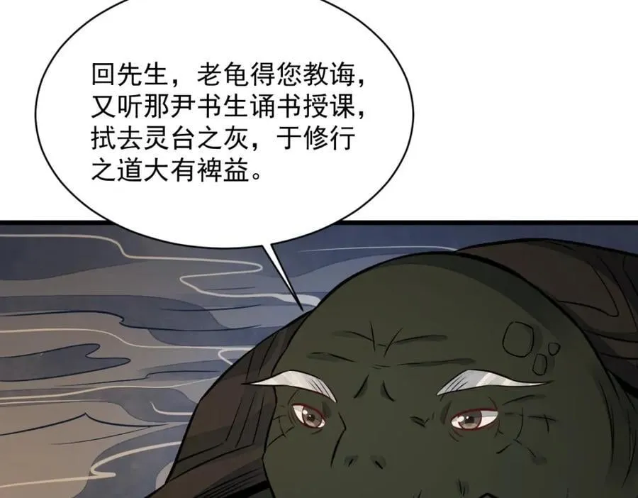 第239话 第94页