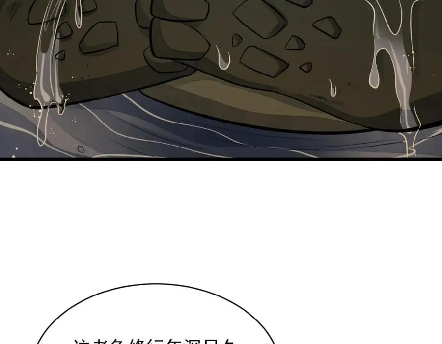 第239话 第96页