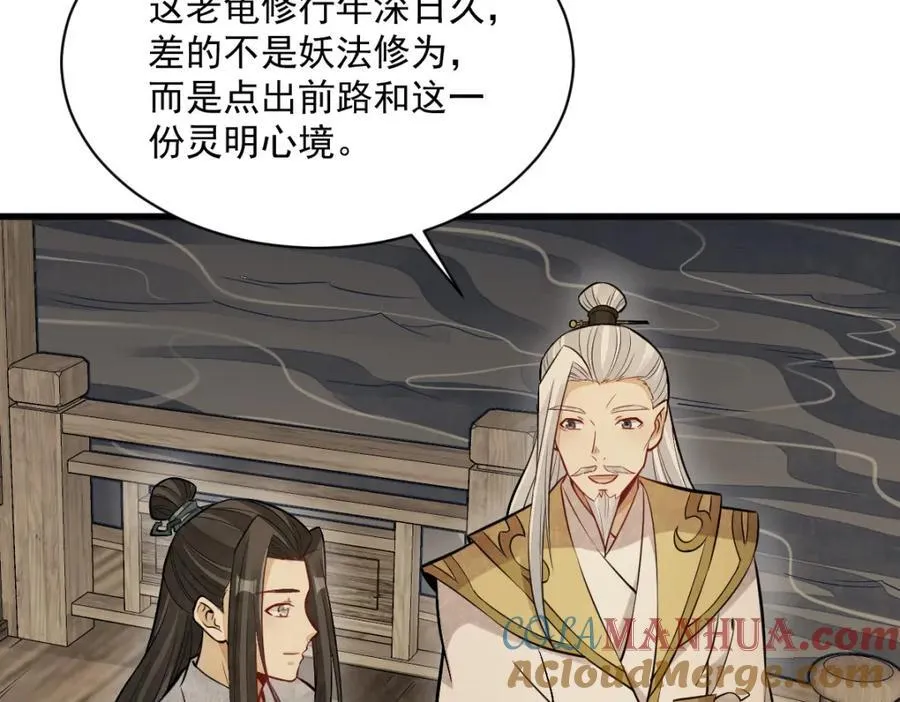 第239话 第97页