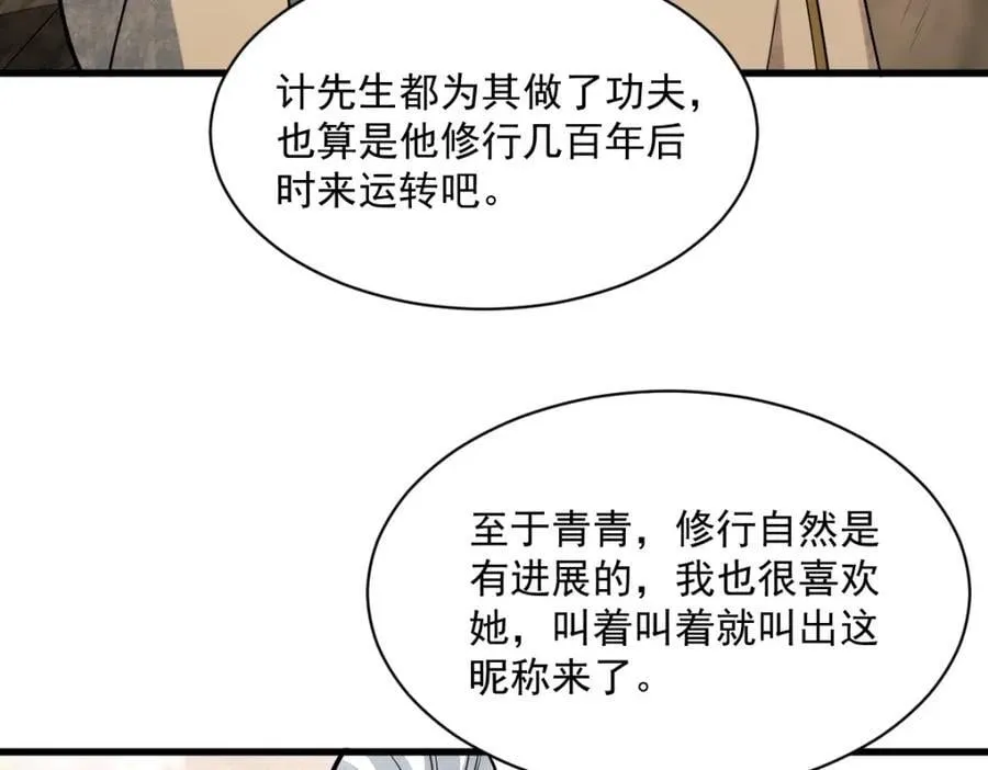 第239话 第99页