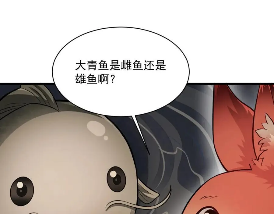 第239话 第102页