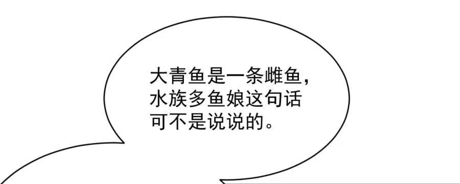 第239话 第104页